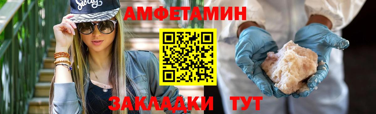 Амфетамин Premium  Вход с VPN  Amphetamine  Коряжма 