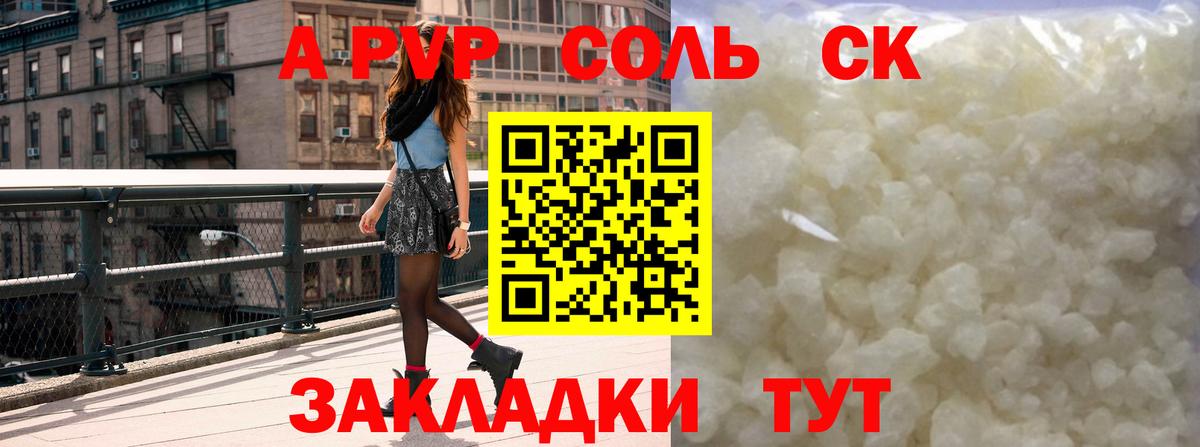Alpha-PVP VHQ Коряжма
