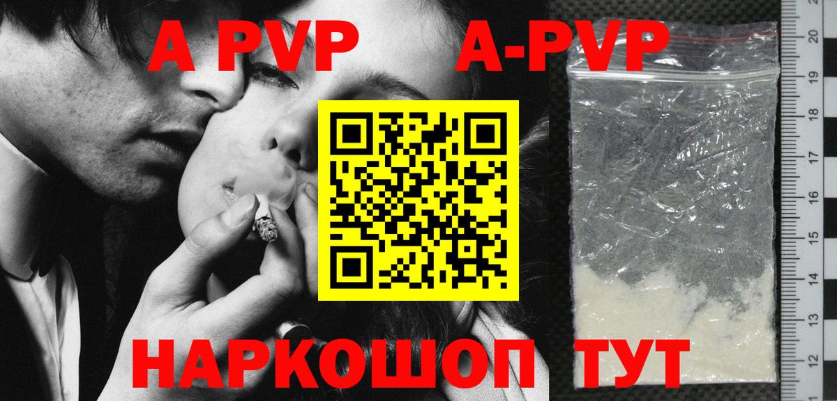 A-PVP Crystall  Вход с VPN  Alpha-PVP мука  сколько стоит  A PVP Crystall  Коряжма 