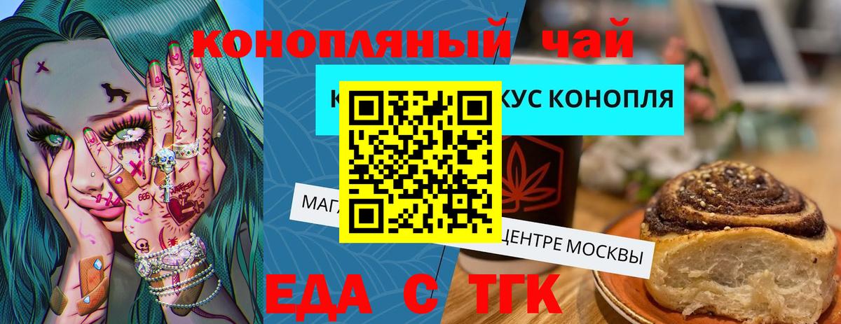 Коряжма  Cannafood конопля  Вход с VPN 