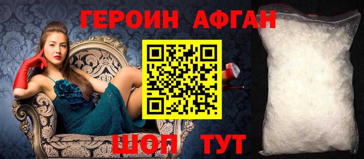 Коряжма  Героин Афган  Вход с VPN 