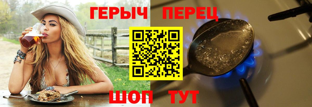 Героин хмурый Коряжма
