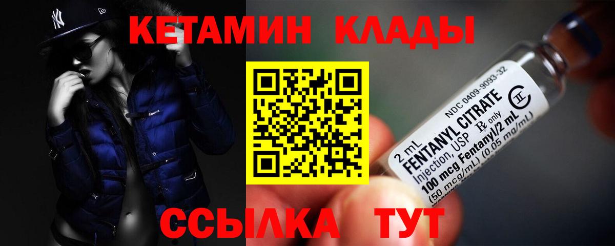 Коряжма  КЕТАМИН ketamine  Вход с VPN 