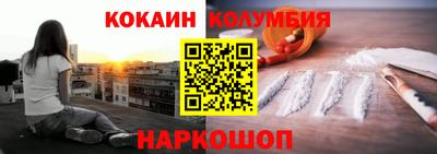 кокаин колумбия Краснознаменск