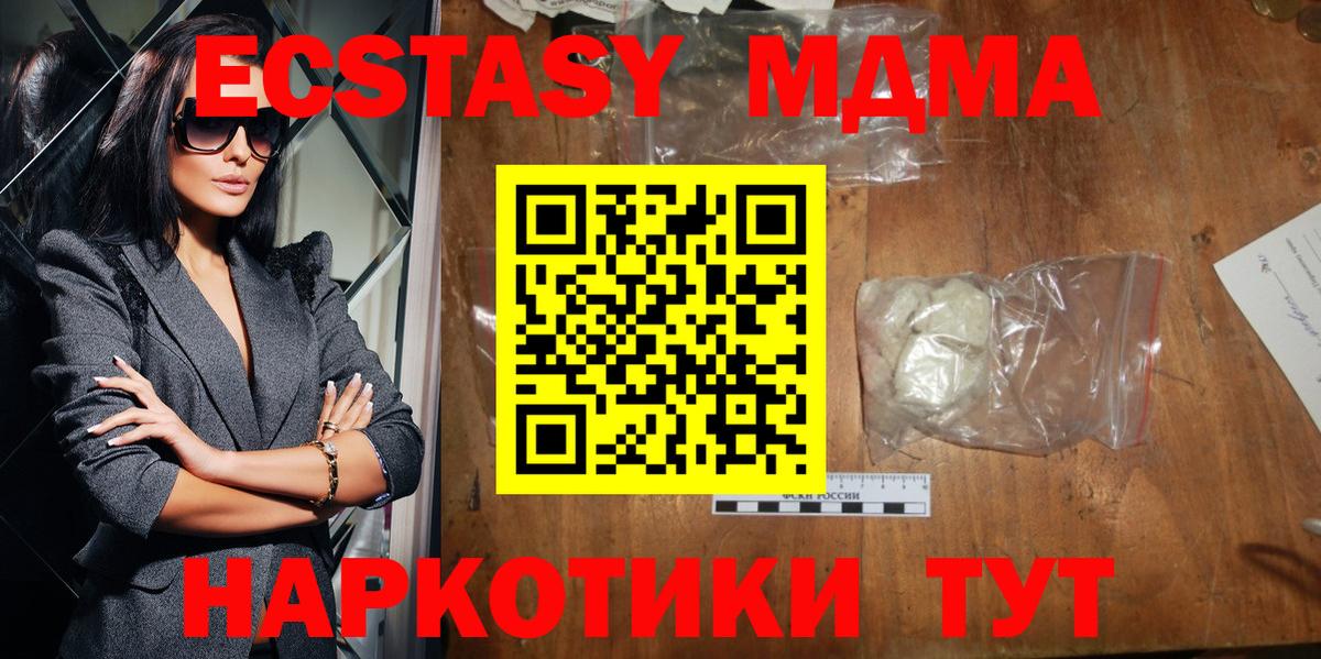MDMA кристаллы  МДМА кристаллы  Коряжма  МДМА  Вход с VPN 