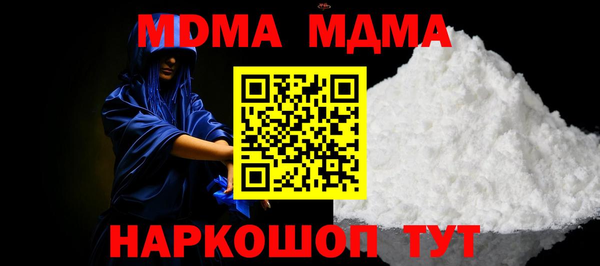 МДМА молли Коряжма