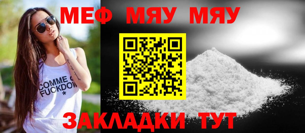 Мефедрон  Вход с VPN  Мефедрон VHQ  Коряжма  МЕФ мяу мяу  Мефедрон 