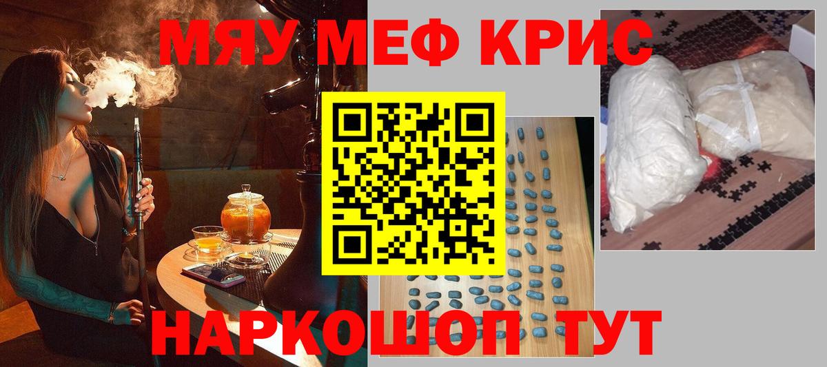 Меф мяу мяу  Коряжма