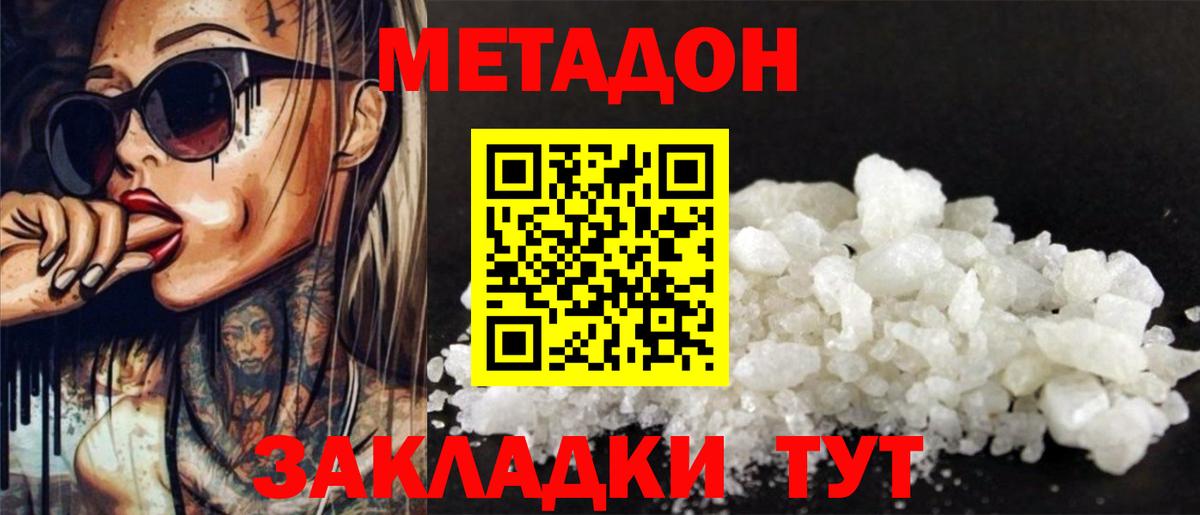 Метадон мёд  Вход с VPN  Коряжма  Метадон мёд 