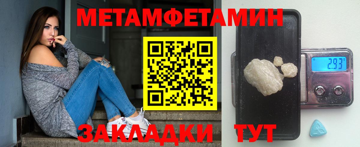 МЕТАМФЕТАМИН мет  Вход с VPN  Коряжма 