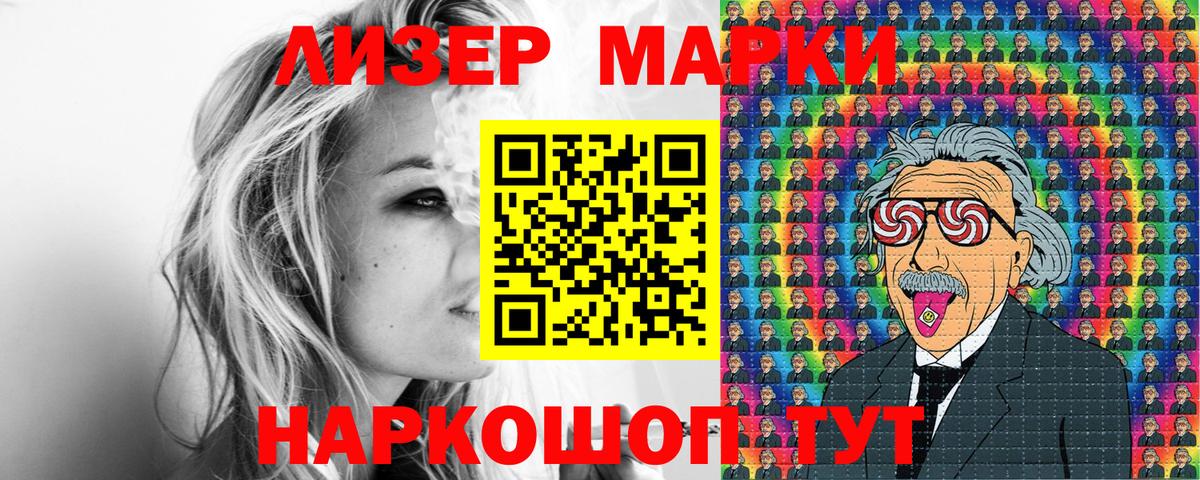 Наркотические марки 1500мкг  Марки NBOMe  Наркотические марки 1500мкг  Коряжма  Вход с VPN 