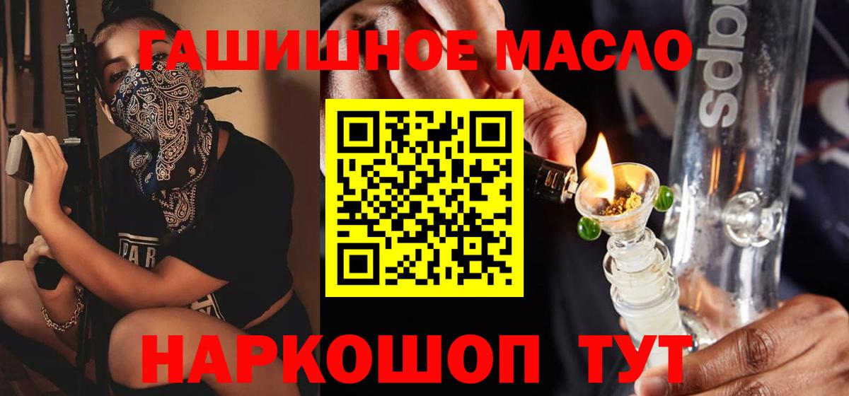 ТГК THC oil Коряжма
